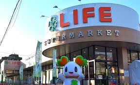 スーパー　ライフ鵜の木店（スーパー）まで699m