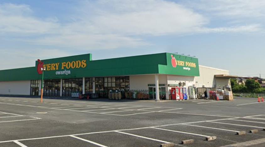スーパー　VERY FOODS owariya －尾張屋－ 岩根店（スーパー）まで312m