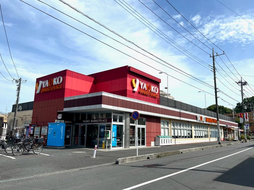 スーパー　ヤオコー 大宮上小町店（スーパー）まで324m
