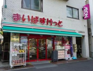 スーパー　まいばすけっと反町駅西店（スーパー）まで413m