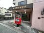 郵便局　足立関原郵便局（郵便局）まで1077m
