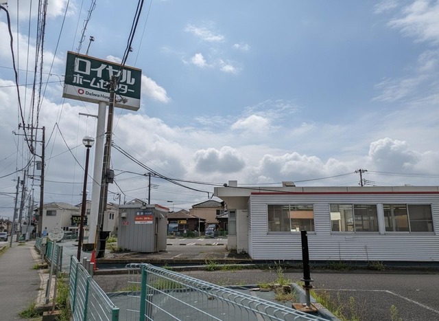 ホームセンター　ロイヤルホームセンター白井（ホームセンター）まで500m