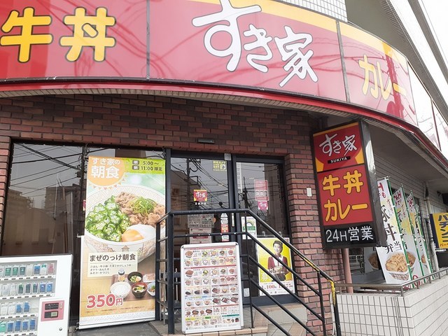 飲食店　すき家　立会川店（飲食店）まで57m