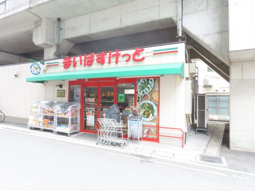 スーパー　まいばすけっと 船橋宮本2丁目店（スーパー）まで400m