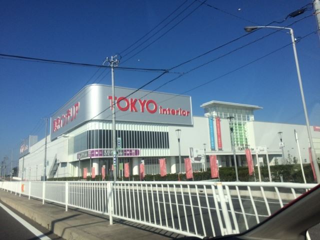 飲食店　東京インテリア（飲食店）まで780m