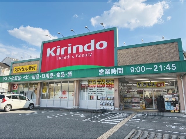 ドラックストア　キリン堂都丘店（ドラッグストア）まで350m