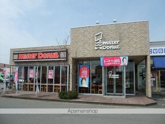 飲食店　ミスタードーナツ　春江ショップ（飲食店）まで550m