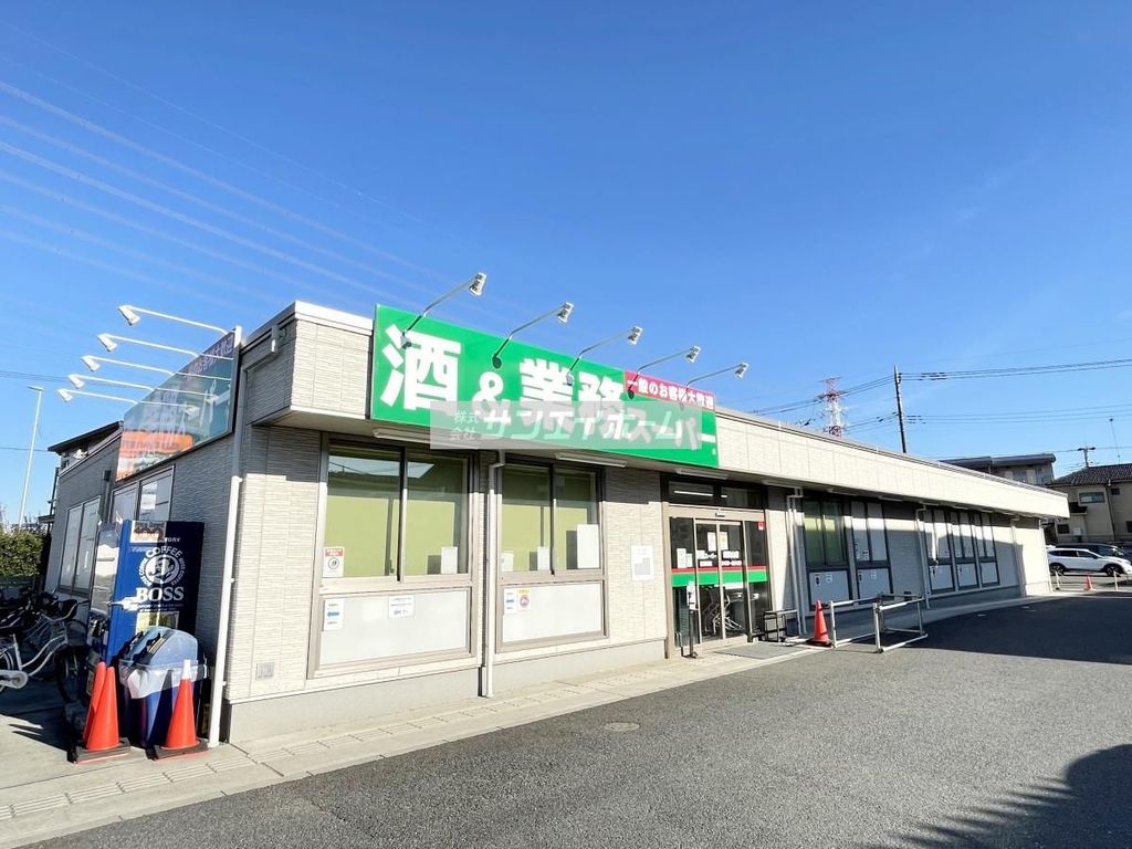 スーパー　業務スーパー 新狭山店（スーパー）まで840m