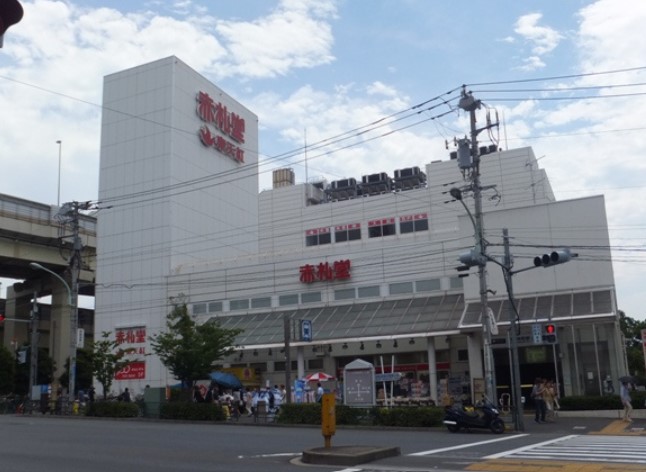 スーパー　赤札堂 深川店（スーパー）まで456m