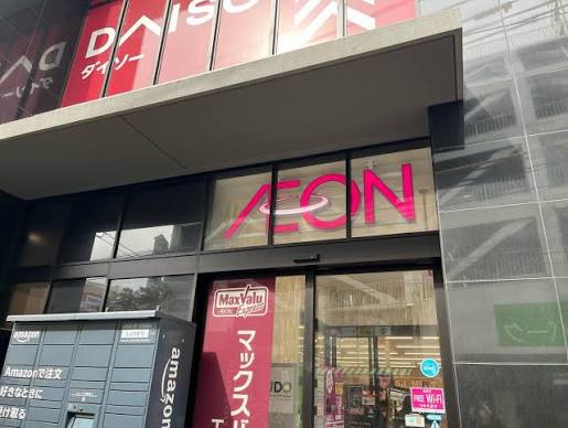スーパー　マックスバリュエクスプレス西新店（スーパー）まで144m