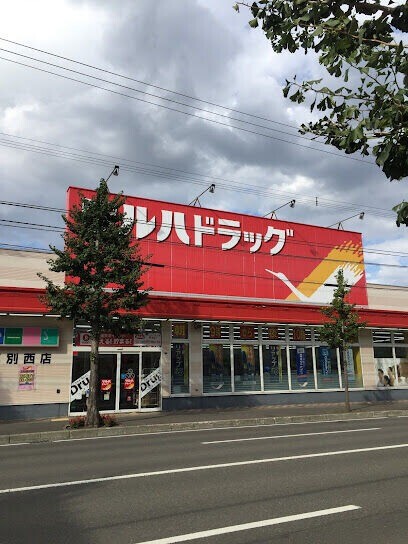 ドラックストア　ツルハドラッグ厚別西店（ドラッグストア）まで1515m