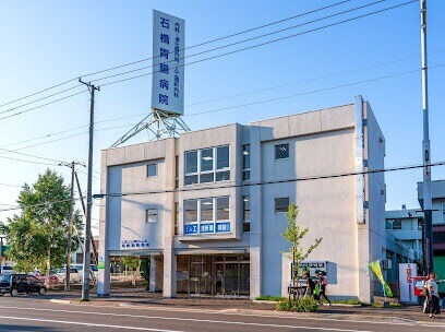 病院　医療法人菊郷会石橋胃腸病院（病院）まで856m