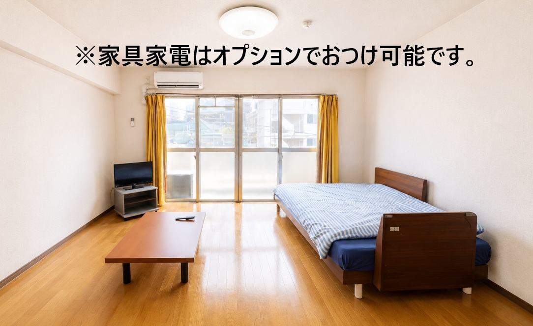 その他　家具家電はオプションです。