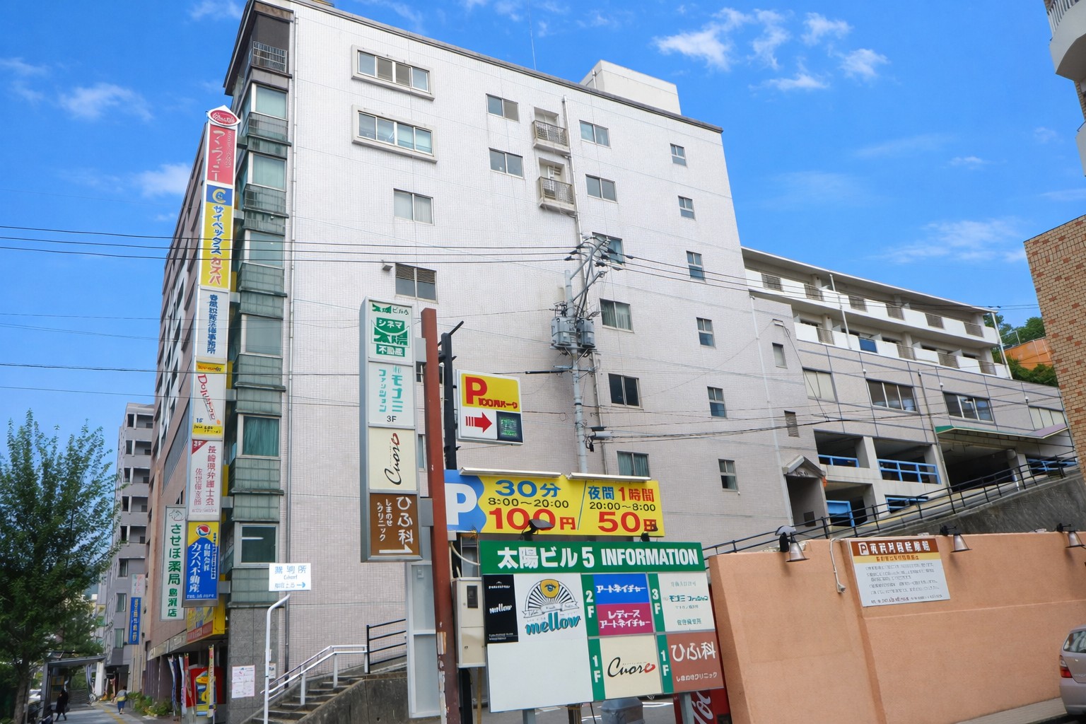 建物外観　街中ですが南向きで日当たり良好！！