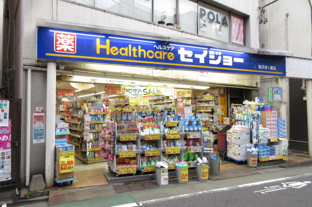 ドラックストア　くすりセイジョー祐天寺一番店（ドラッグストア）まで429m