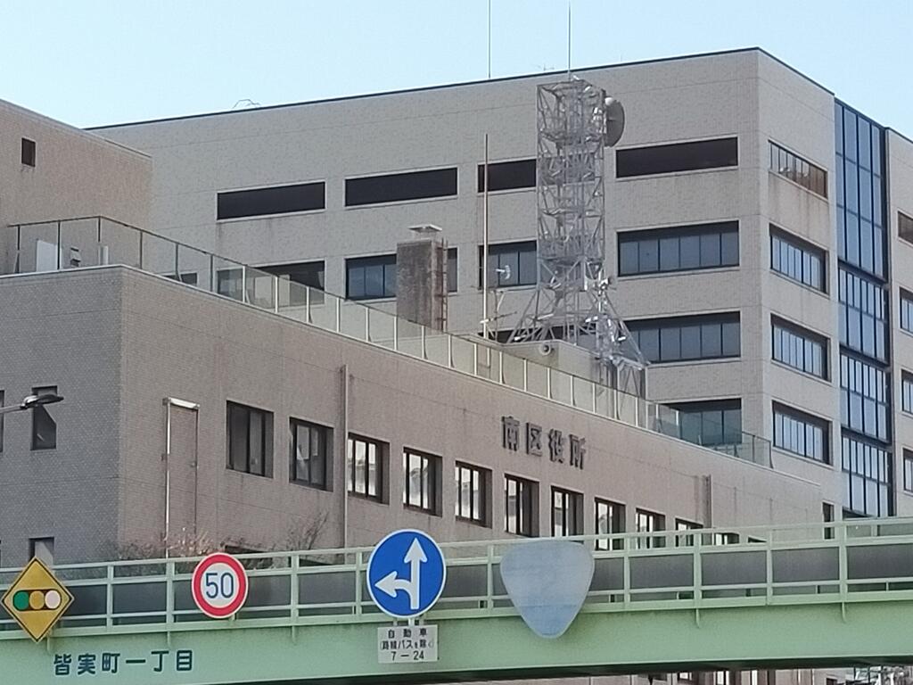 役所　広島市南区役所（役所）まで335m
