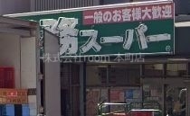 【プレサンス堺筋本町ディスティニーのスーパー】