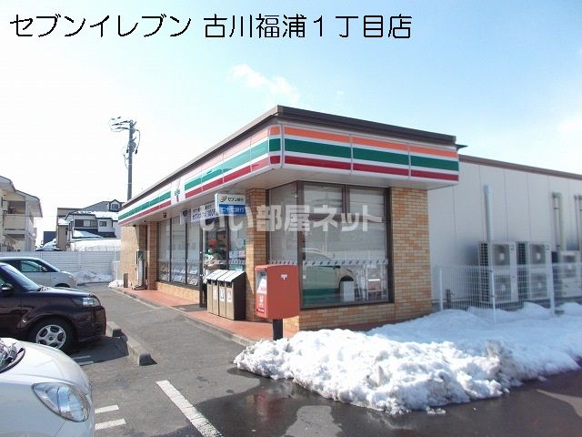 【大崎市古川塚目のアパートのコンビニ】