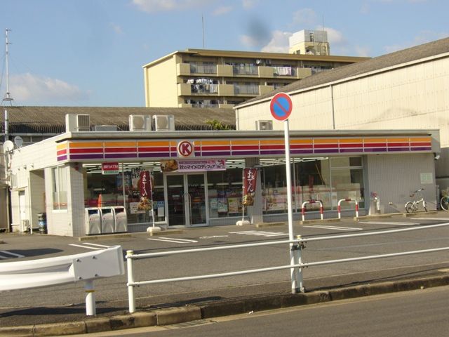 コンビニ　サークルＫ　中切６丁目店（コンビニ）まで64m