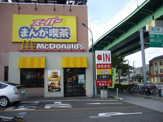 飲食店　マクドナルド　４１号萩野通店（飲食店）まで569m