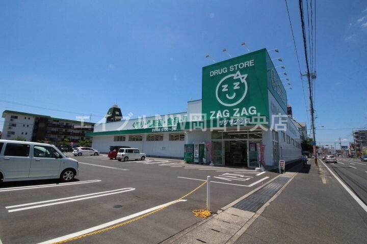 ドラックストア　ザグザグ今店（ドラッグストア）まで653m