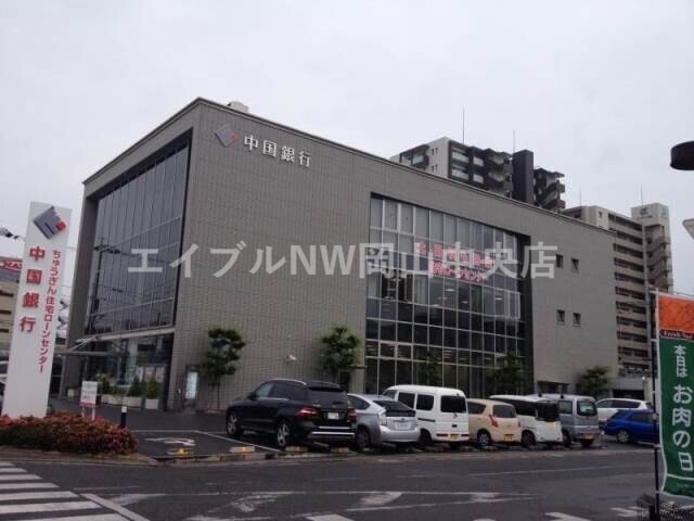 銀行　中国銀行岡山西支店（銀行）まで727m