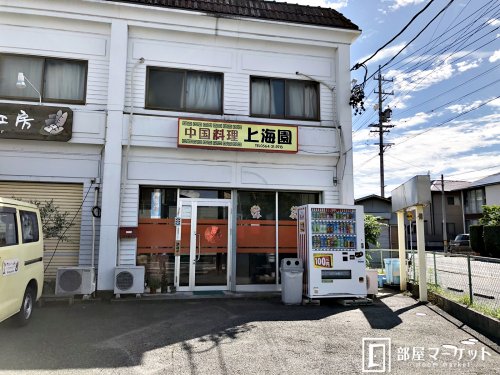 【岡崎市宇頭町のアパートの飲食店】