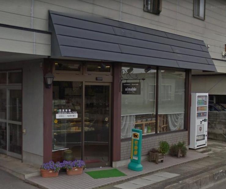 【山形市西田のアパートの飲食店】