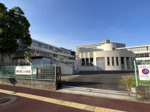 【千葉市中央区中央港のマンションの小学校】