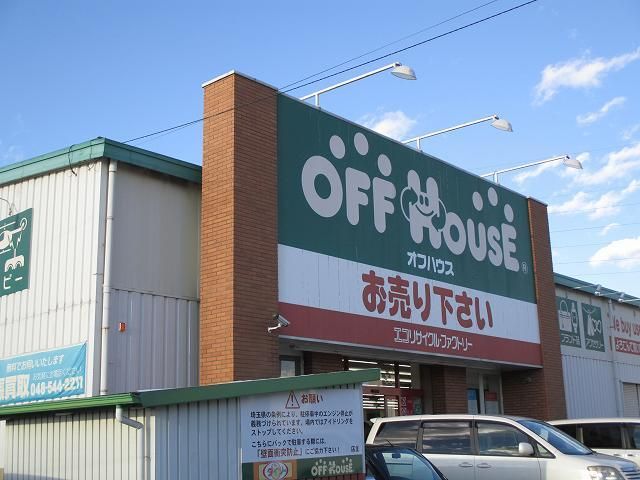 その他　オフハウス鴻巣店（その他）まで130m