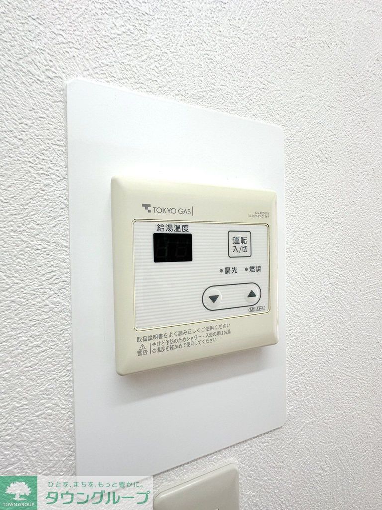 その他設備　★お部屋探しは、タウンハウジング多摩センター店へ★