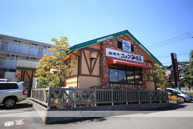 飲食店　コメダ珈琲（飲食店）まで216m
