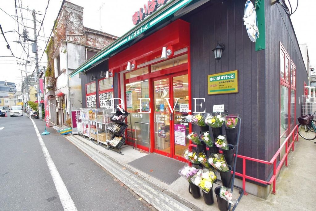 スーパー　まいばすけっと谷中よみせ通り店（スーパー）まで1660m