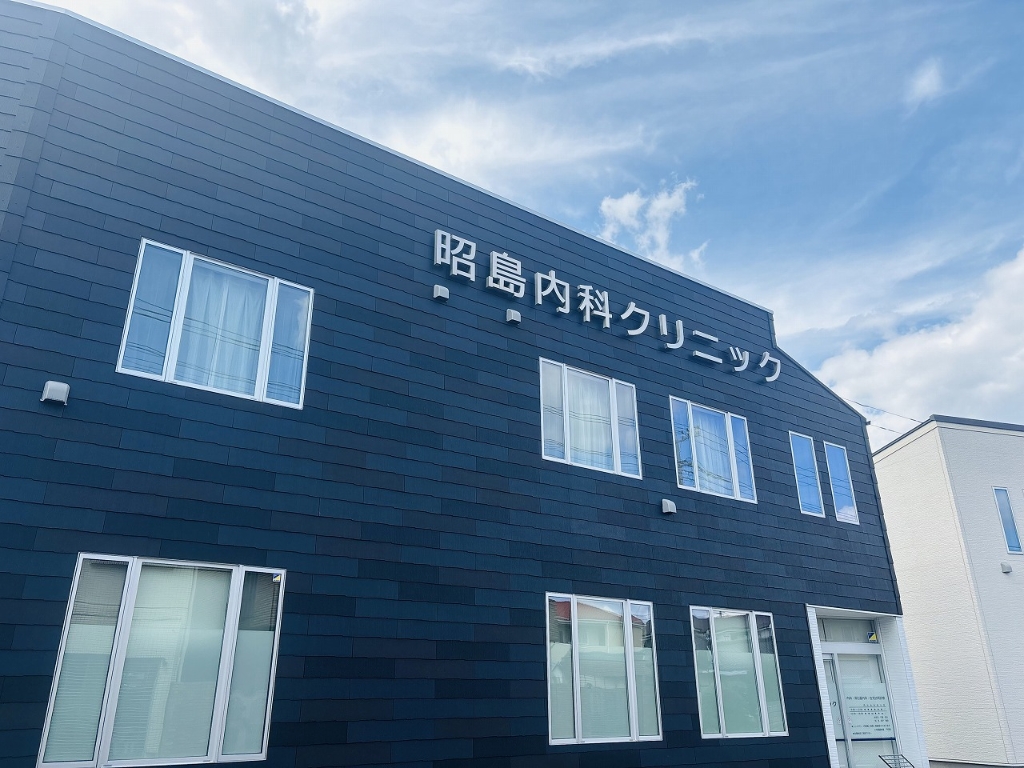 病院　昭島内科クリニック（病院）まで150m