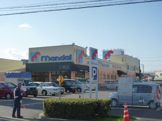 スーパー　万代八尾店（スーパー）まで298m
