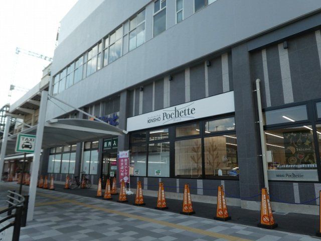 スーパー　スーパーマーケットKINSHO　Pochette俊徳道店（スーパー）まで395m
