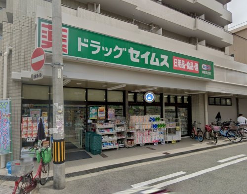 ドラックストア　ドラッグセイムス 岸里玉出店（ドラッグストア）まで489m