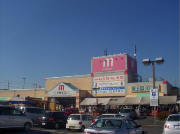 スーパー　マルゼン（スーパー）まで630m