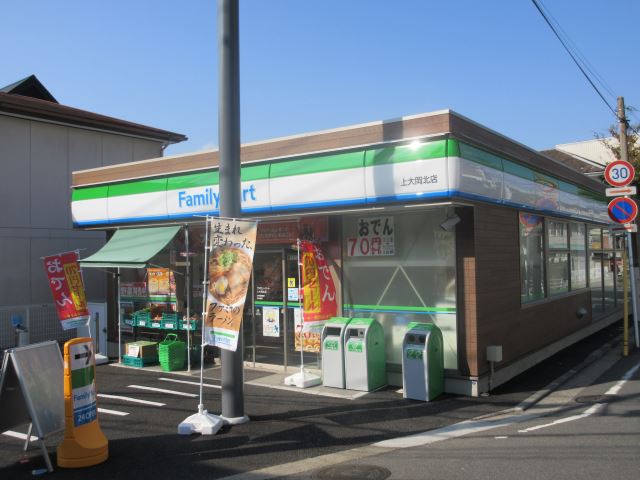 コンビニ　ファミリーマート（コンビニ）まで450m