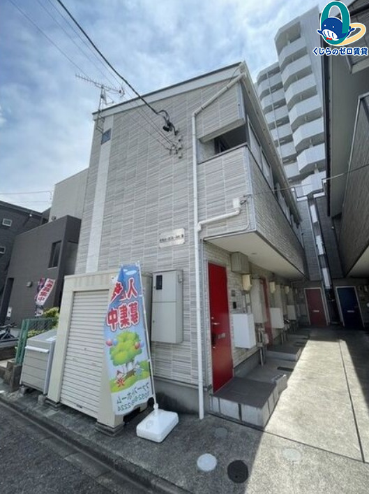 建物外観　くじらのゼロ賃貸は＼仲介手数料0円×初期費用最安×全国対応／