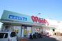 ドラックストア　ウォンツ府中本町店（ドラッグストア）まで398m