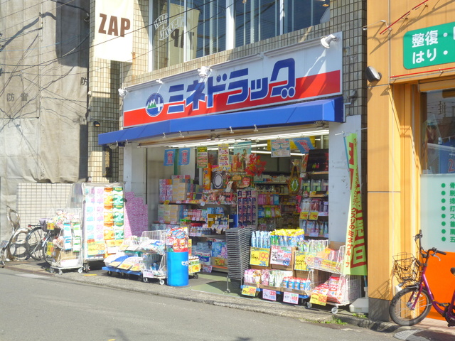 ドラックストア　ミネドラッグ（ドラッグストア）まで360m