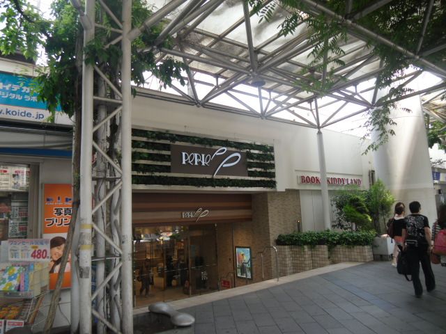 スーパー　ペリエ（スーパー）まで310m