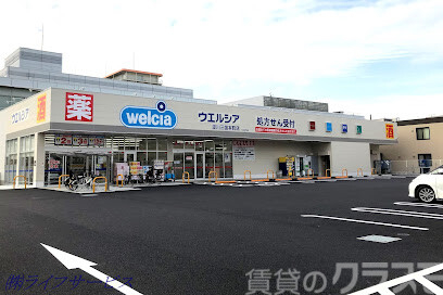 ドラックストア　ウエルシア淀川三国本町店（ドラッグストア）まで350m