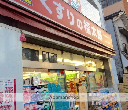 ドラックストア　くすりの福太郎大島５丁目店（ドラッグストア）まで535m