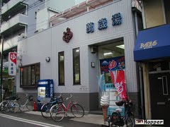 その他　萬歳湯（その他）まで330m