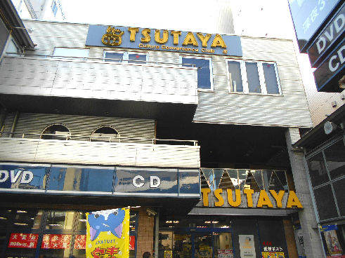ショッピングセンター　TSUTAYA 日本橋店（ショッピングセンター）まで308m