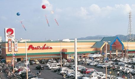 スーパー　マルナカ 中島店（スーパー）まで973m