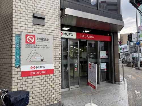 銀行　三菱UFJ銀行塚本支店（銀行）まで330m