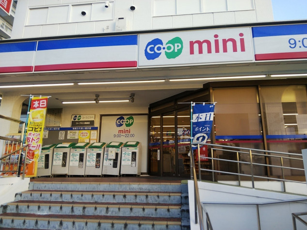 スーパー　コープこうべ コープミニ西緑丘（スーパー）まで328m